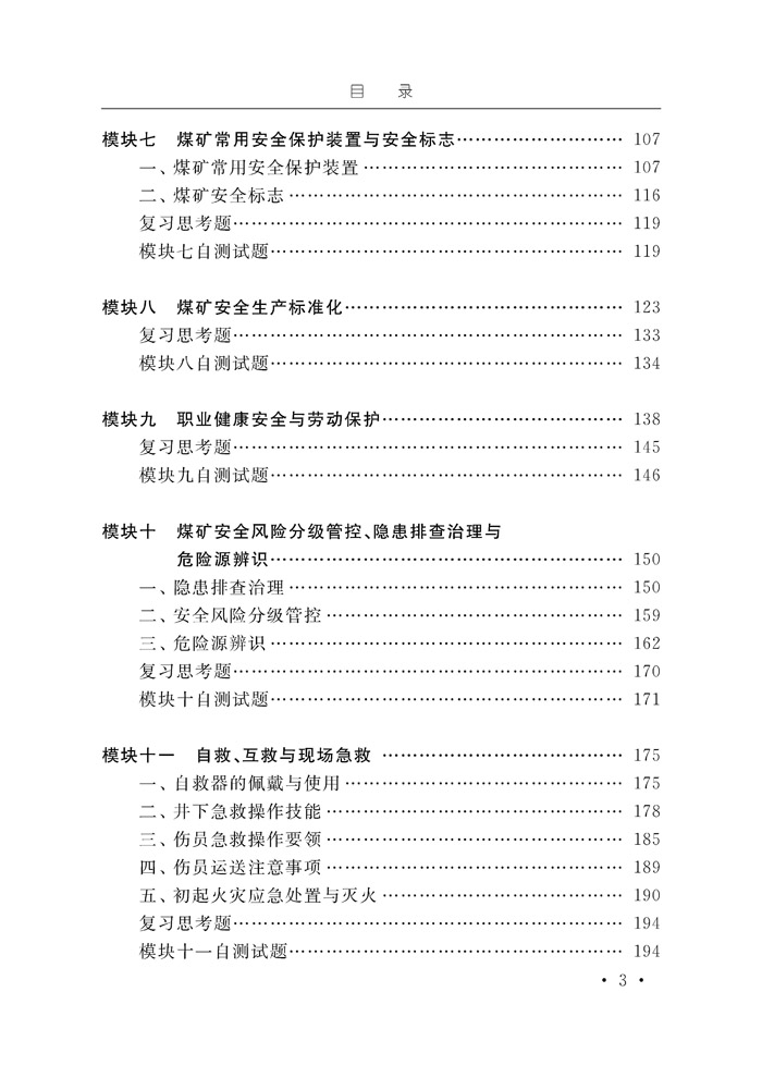 目录_页面_3.jpg